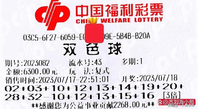20136期双色球，梦想与幸运的碰撞