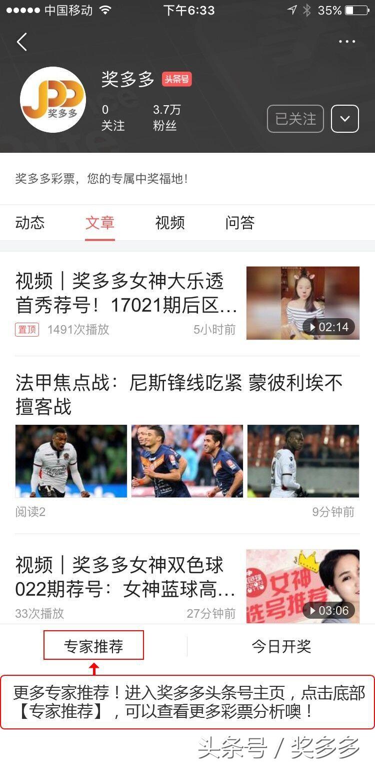 双色球 第18页