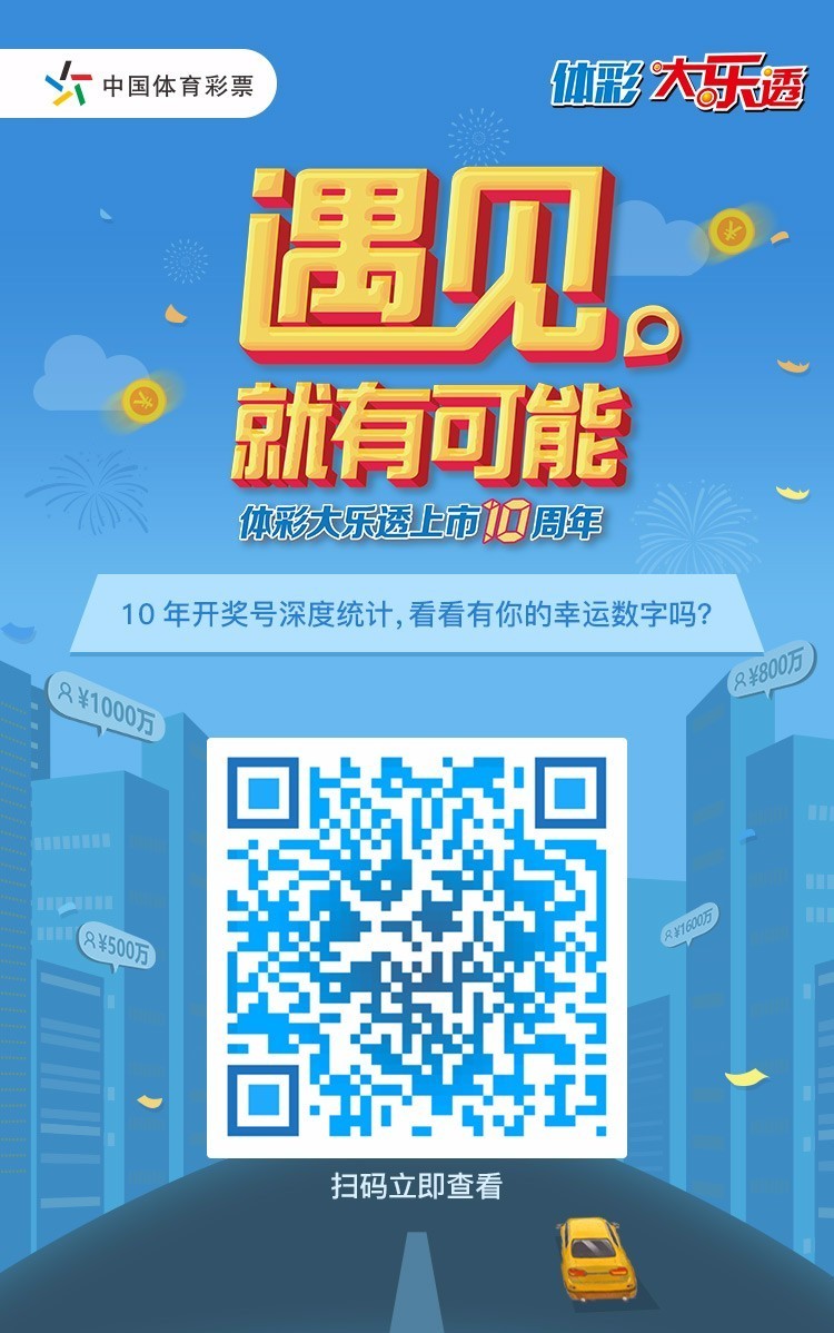 澳门彩61期开奖结果，揭秘背后的数字与故事
