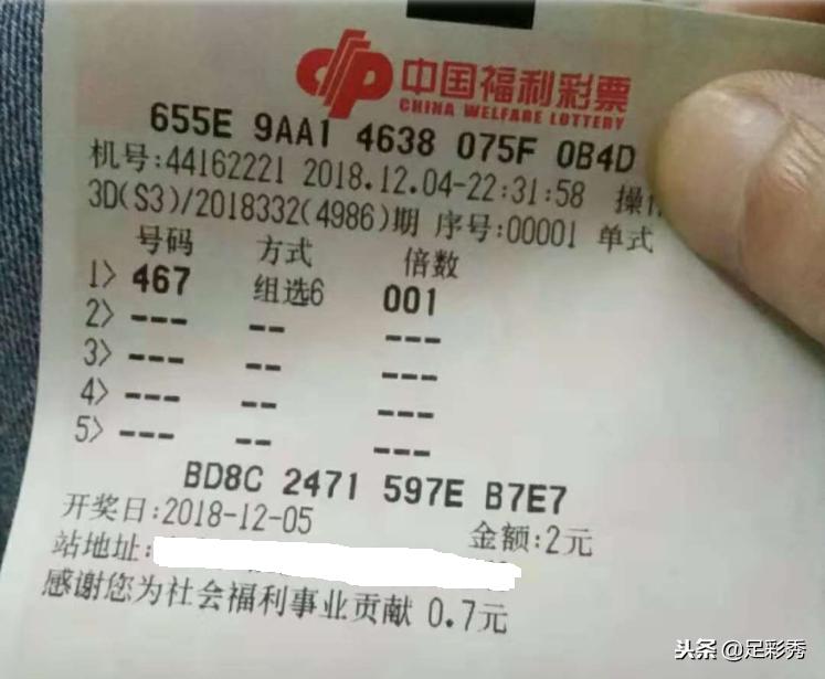 3D彩票杀号技巧，揭秘100%准确率中奖公式