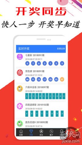 探索爱乐透门户网站，数字彩票的智慧之选