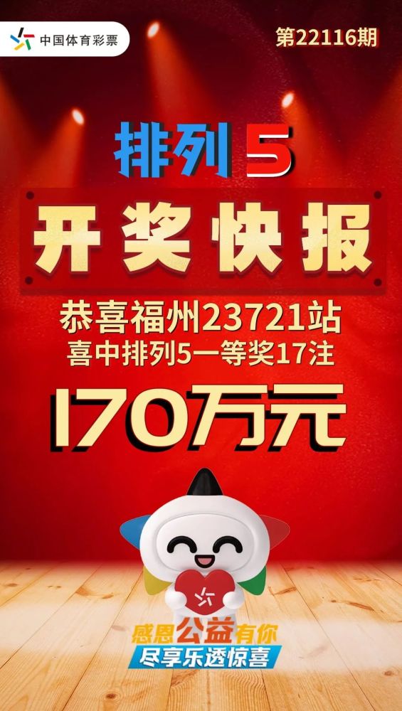福建体彩36开奖结果，揭秘幸运背后的故事