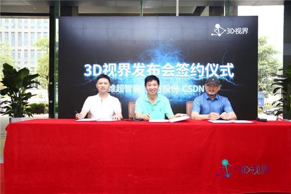 3D电视机，开启家庭娱乐新视界