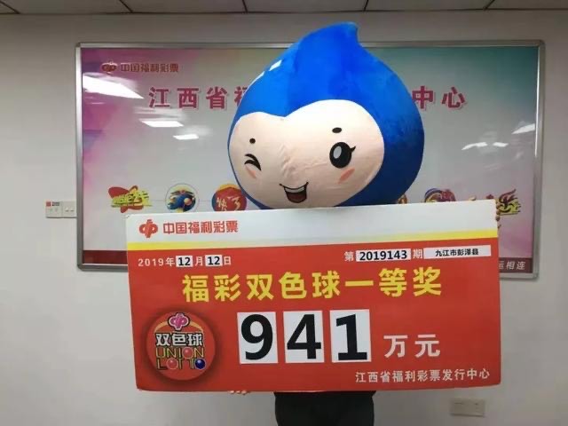 2019年双色球第一期开奖结果，梦想与幸运的碰撞