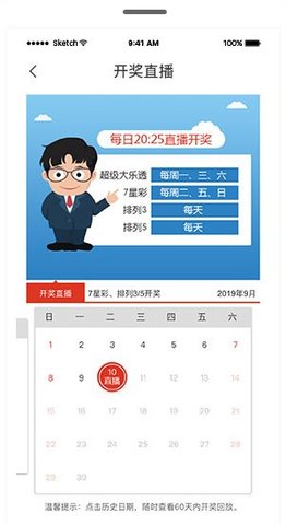 彩富网与你同行，手机报码的智慧生活新篇章