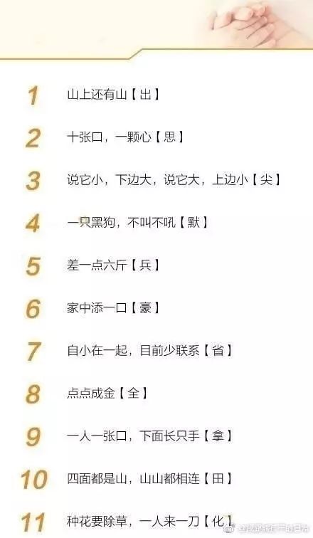 儿童谜语100则，智慧与乐趣的奇妙之旅