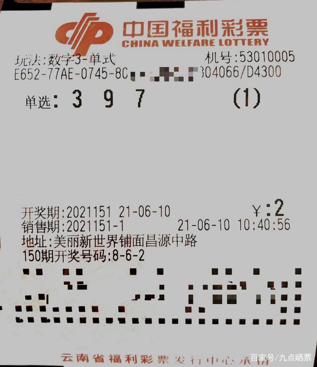 福彩3D开奖号码与幸运的数字游戏，揭秘背后的故事