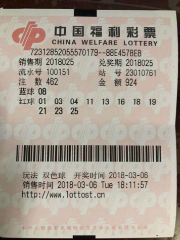 双色球开奖 第11页
