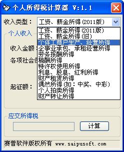 探索个人所得税计算器的在线应用与便捷性