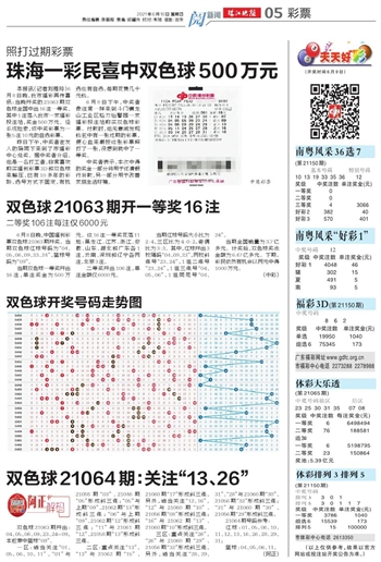 揭秘2013年双色球第49期开奖结果，幸运数字的璀璨瞬间