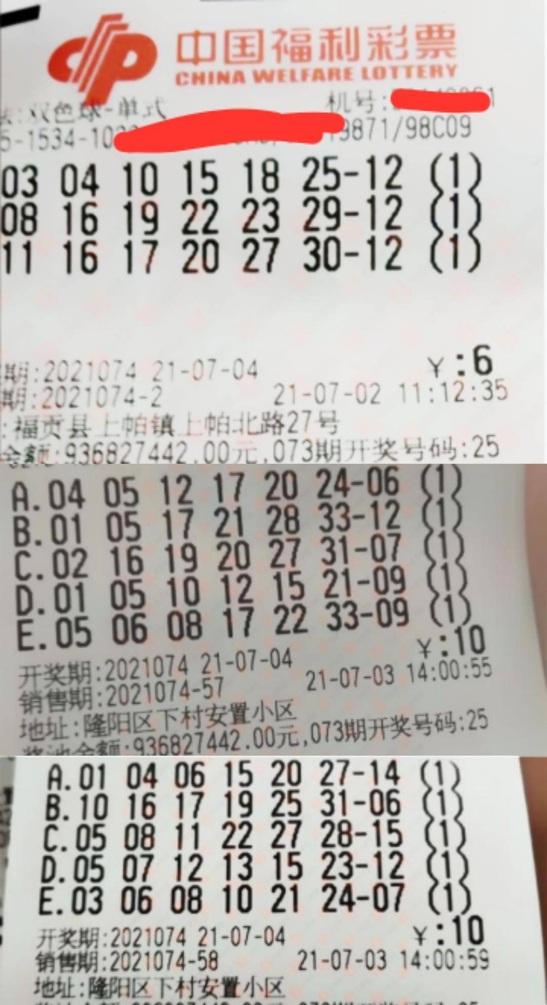 2045年双色球开奖结果查询，未来视角下的数字游戏与即时体验