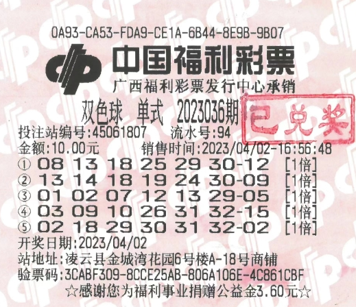 双色球开奖 第10页