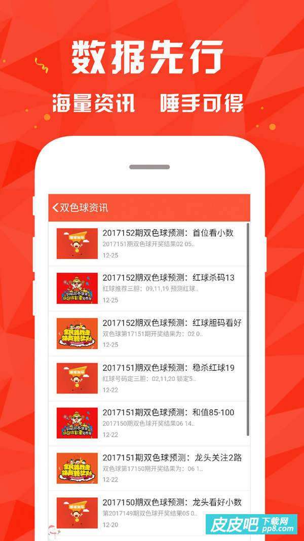 今日体彩双色球开奖结果查询，揭秘幸运数字，共筑公益梦想