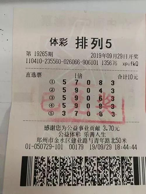探索体彩排列3，解锁开奖查询的奥秘