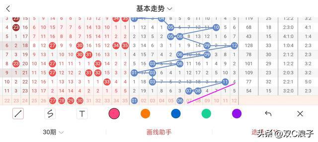 执墨笔 第39页