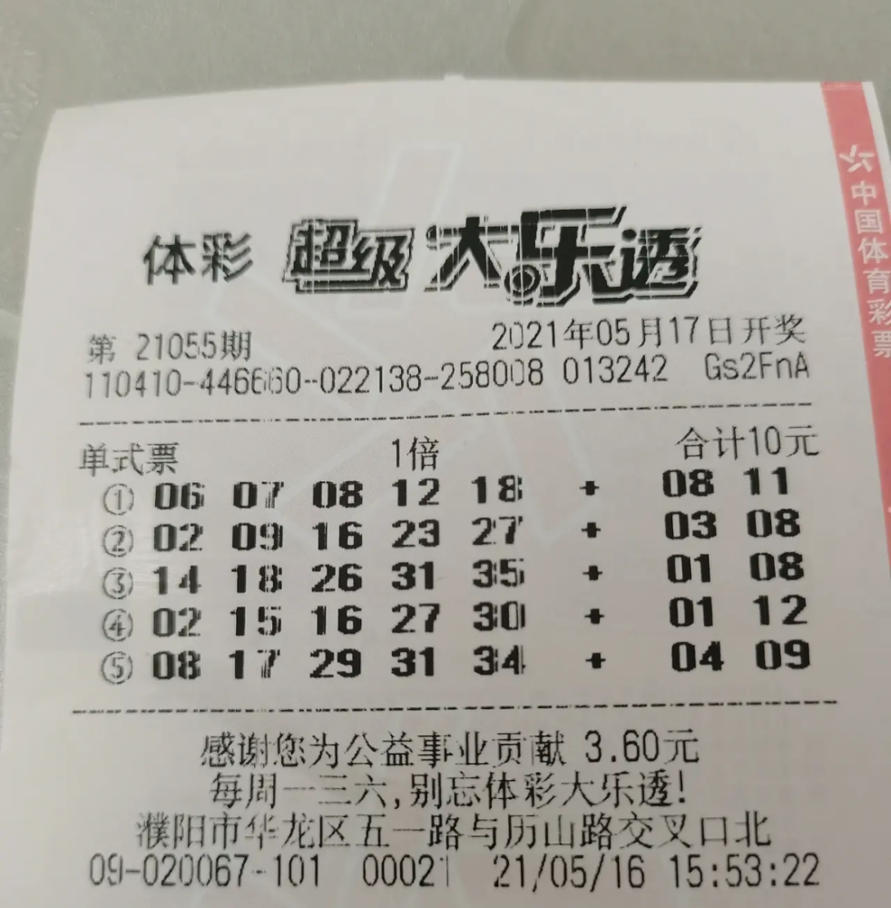 今晚大乐透开奖结果揭秘，62的奇妙数字之旅
