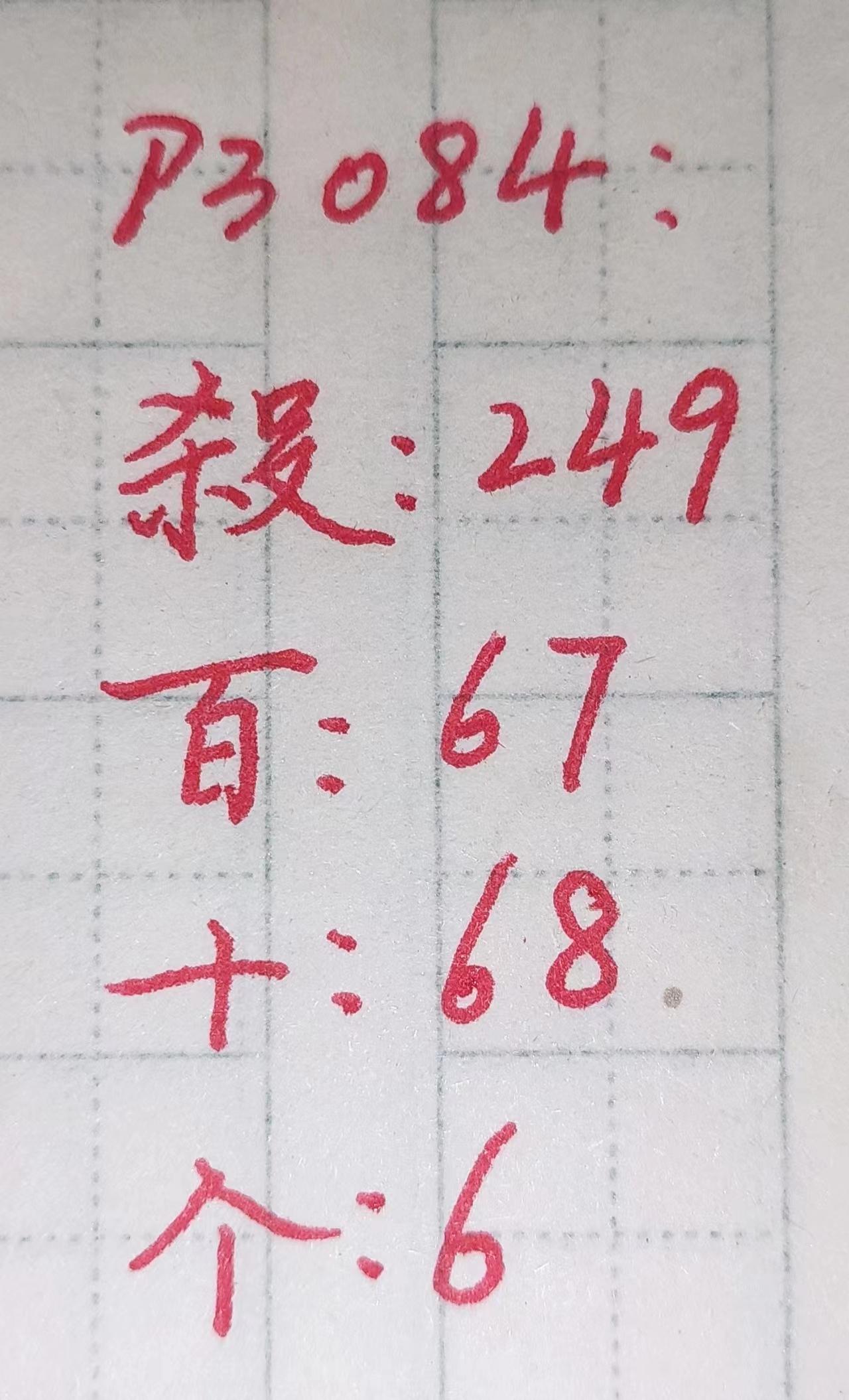 中奖秘诀