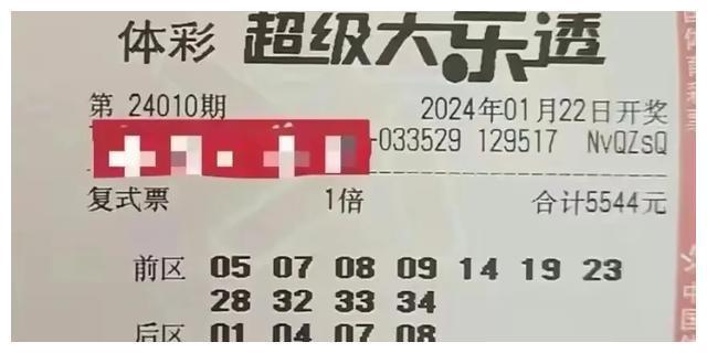 大乐透开奖结果 第3页
