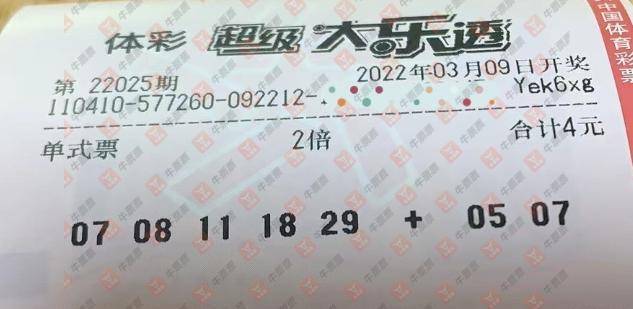 揭秘大乐透，L2十选二中三加一，奖金究竟几何？