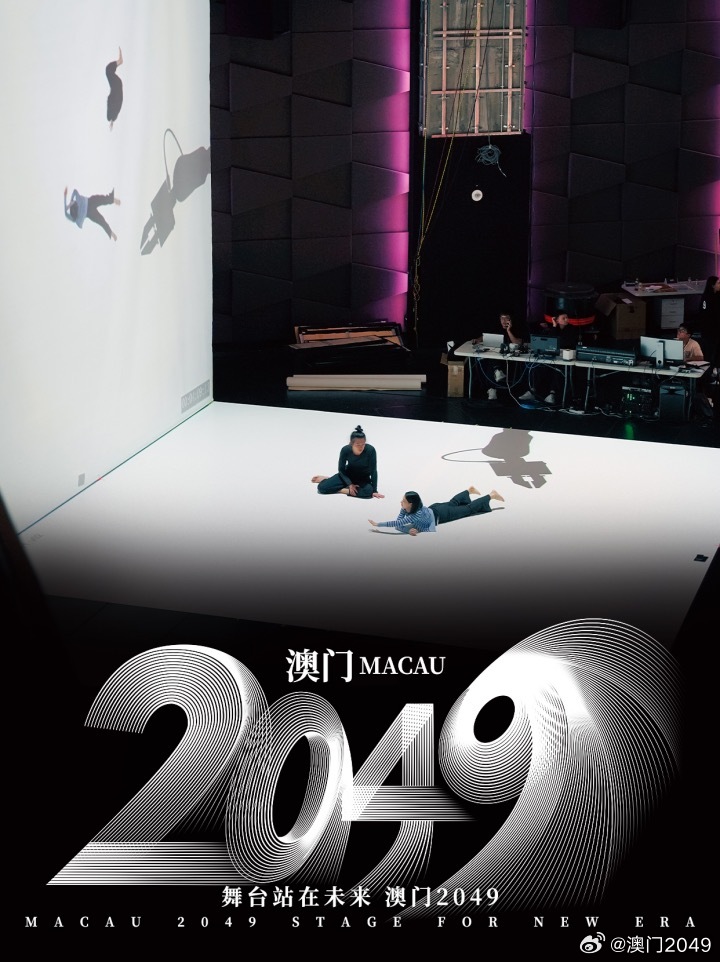 澳门2049，未来马赛的璀璨新篇章