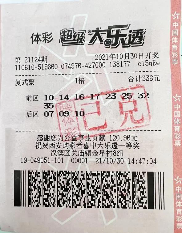 大乐透透开奖结果72