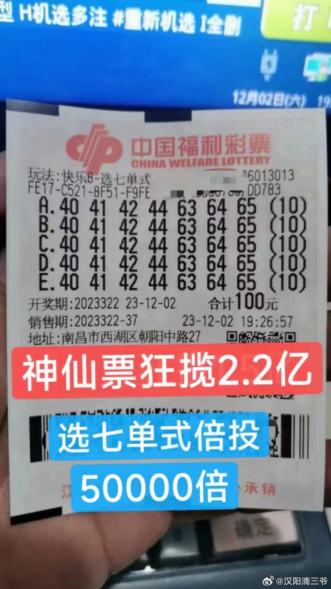大了透21073期开奖结果，数字背后的故事与期待—透视彩票文化的双面性及其社会影响分析