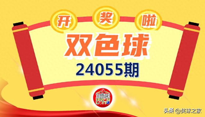 中奖揭晓