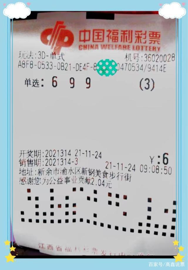 探寻幸运之光，中国福利彩票中奖号码查询与惊喜瞬间
