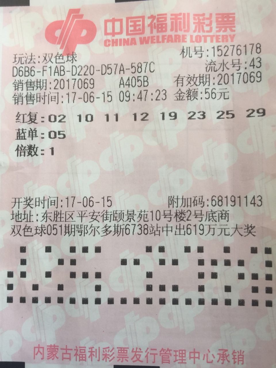 2016年中国彩票双色球开奖结果，梦想与幸运的交织