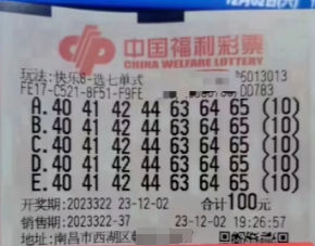 快乐8一注多少钱？全面解析中国福利彩票的投注与玩法
