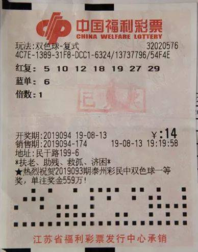 最新双色球彩票结果2019年3月5日，梦想与幸运的碰撞