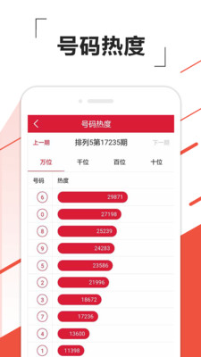 排五开奖走势图与连线分析，揭秘数字彩票的奥秘