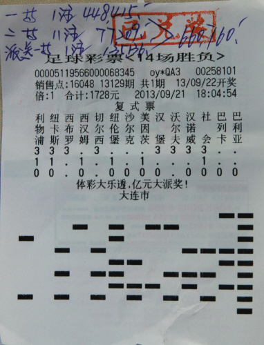 排列五中奖50倍，幸运背后的智慧与策略