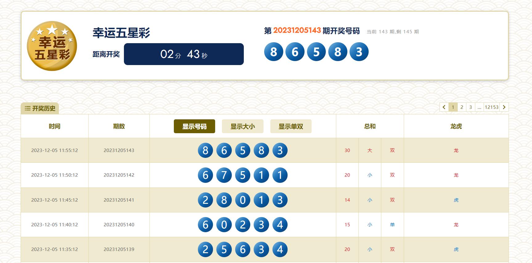 七星彩15号开奖揭秘，幸运数字的璀璨绽放