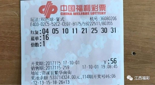 2 梦想与幸运 第2页