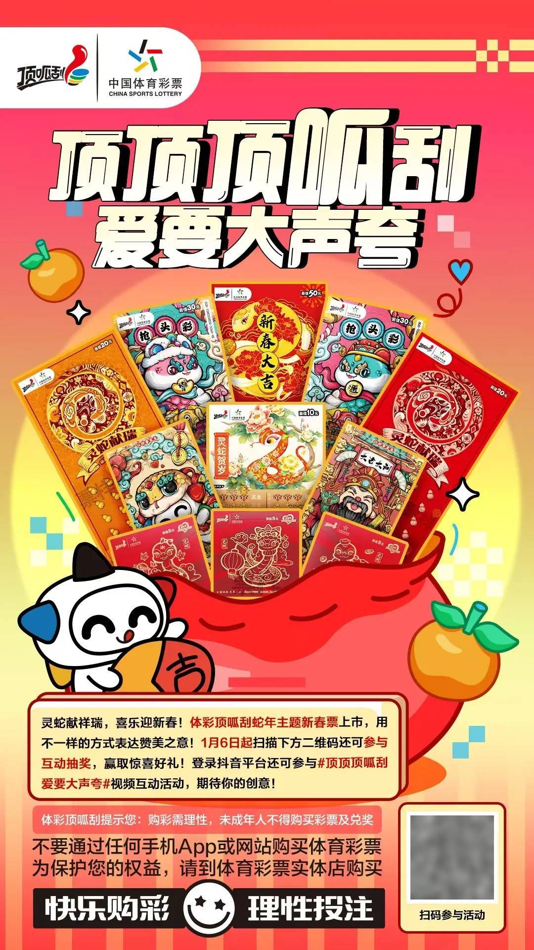 超级大乐透与双色球，揭秘开奖结果，共赴幸运之旅