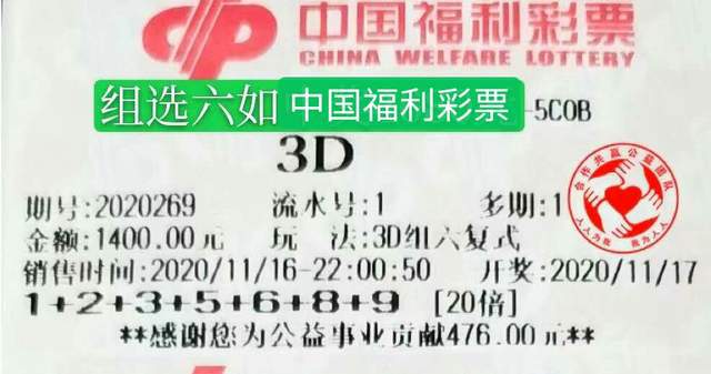 理性看待彩票，29号福彩3D开奖号码的背后