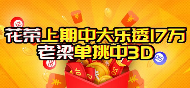 5月18号福彩3D开奖揭秘，数字背后的幸运与期待