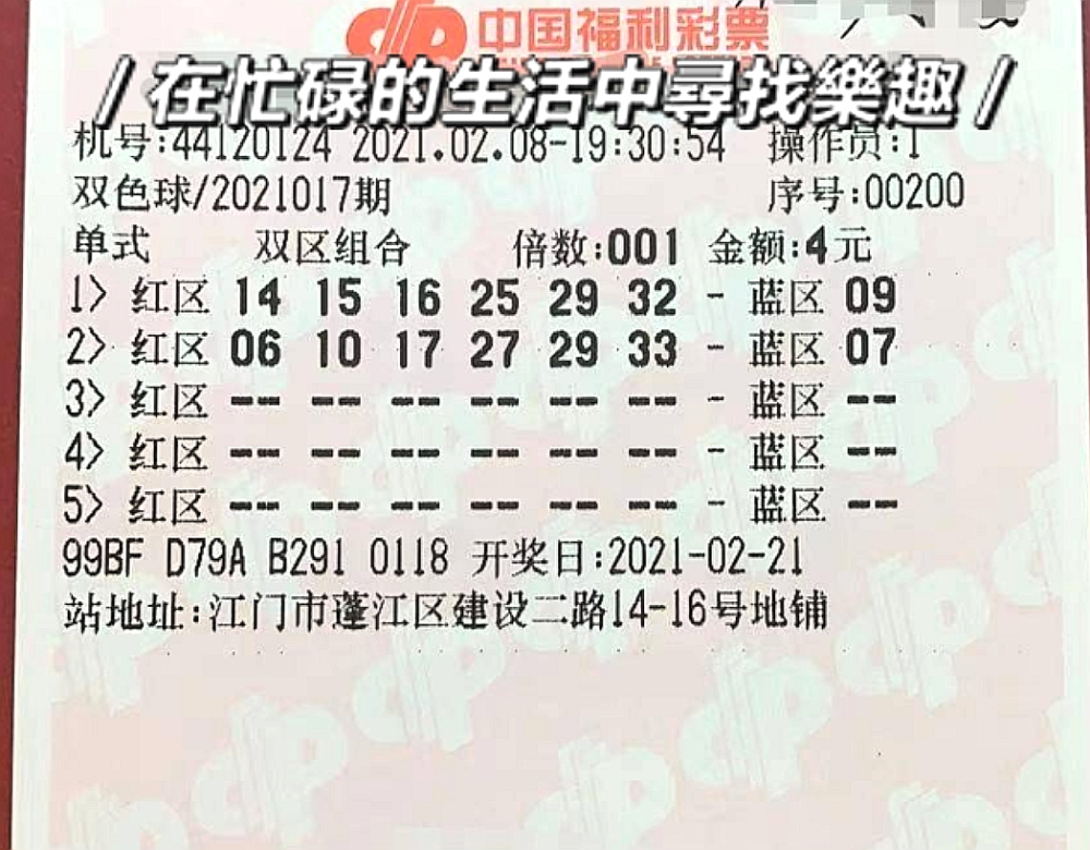 福彩3D第61期开奖号码揭秘，数字背后的幸运与希望