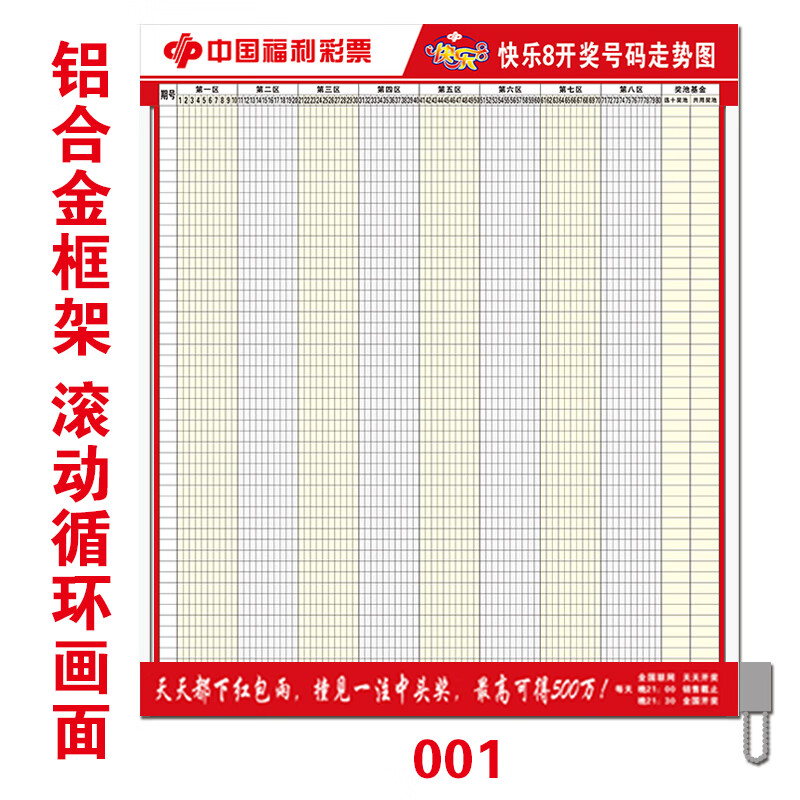 探索双色球周日走势图浙江版，理性与幸运的交织