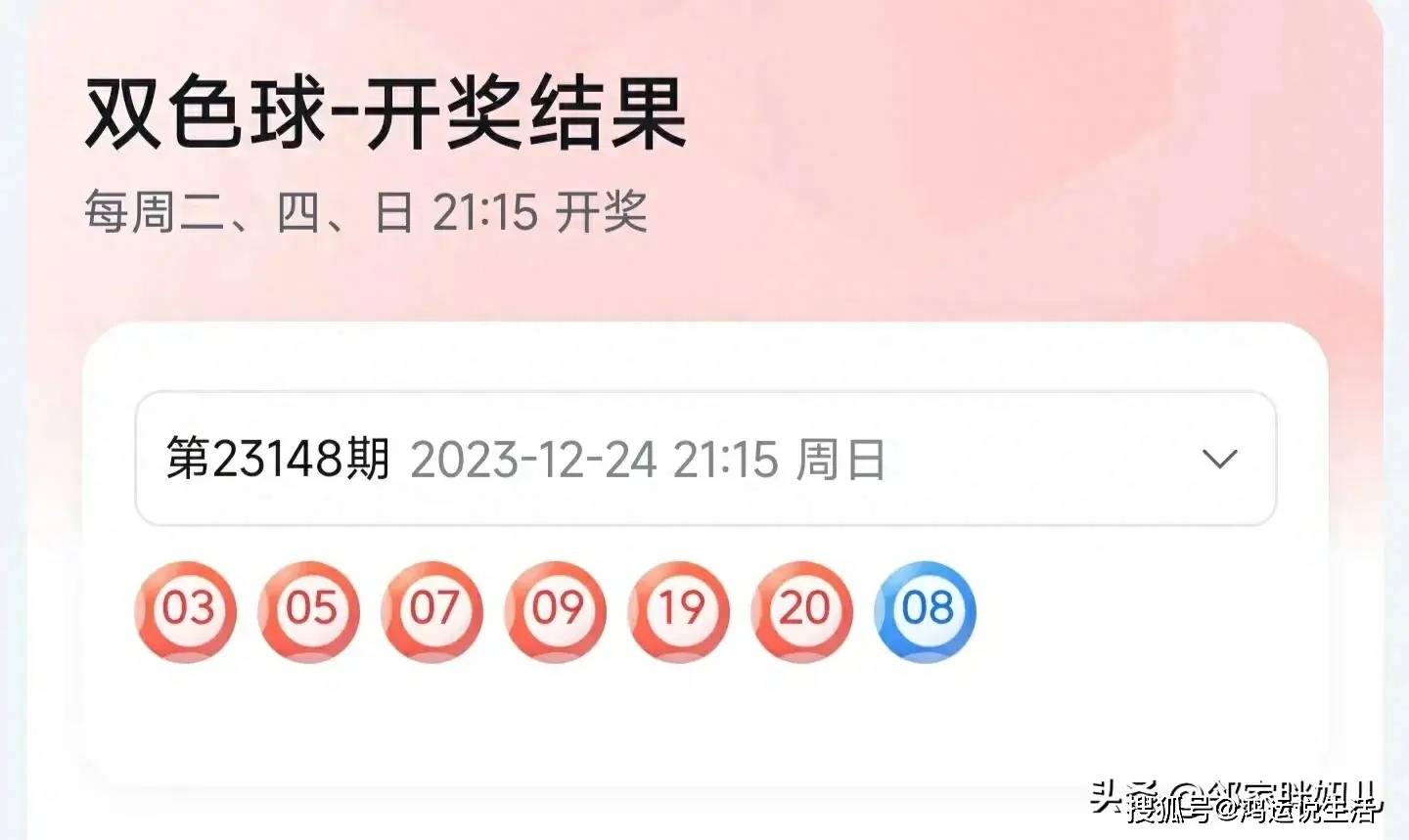 探索周日双色球，揭秘开奖结果背后的奥秘
