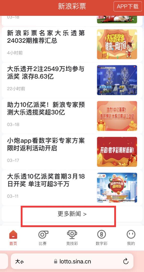 探索三D走势图，解锁彩票中的数字奥秘