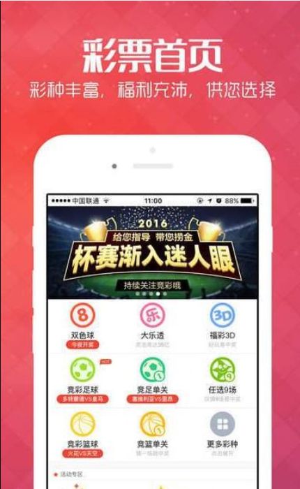 探索中国福利彩票的魅力，开奖时刻揭秘