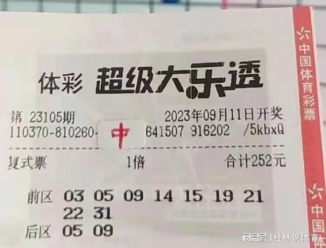 最新双色球大乐透开奖信息，梦想与幸运的碰撞