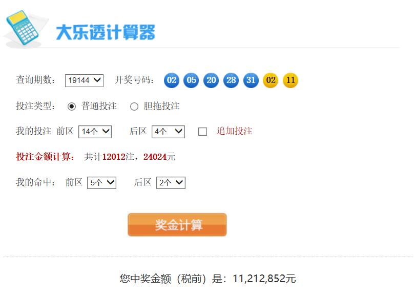大乐透最新版走势图与新浪爱彩杀号技巧深度解析