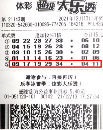 揭秘大乐透073期开奖结果，幸运数字背后的奥秘