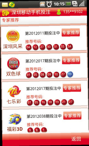 探索双色球，最新版基本走势图与快乐投注的奥秘