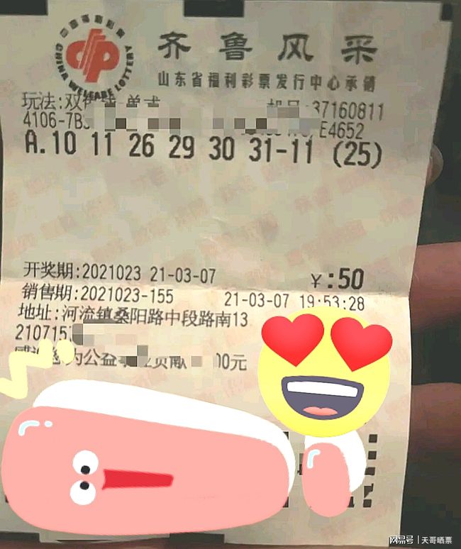 今夜双色球开奖,揭秘24日晚中大奖号码的背后故事