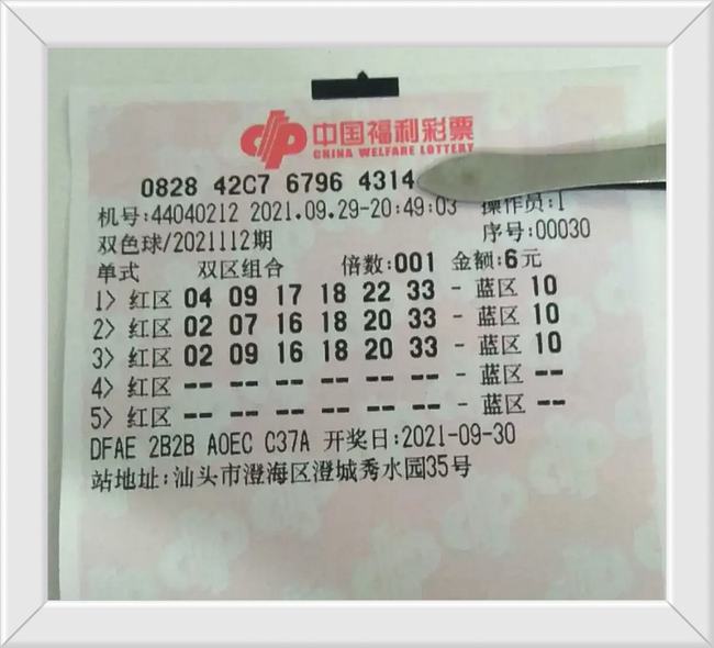 今晚揭晓！双色球开奖号码全解析与选号技巧大公开