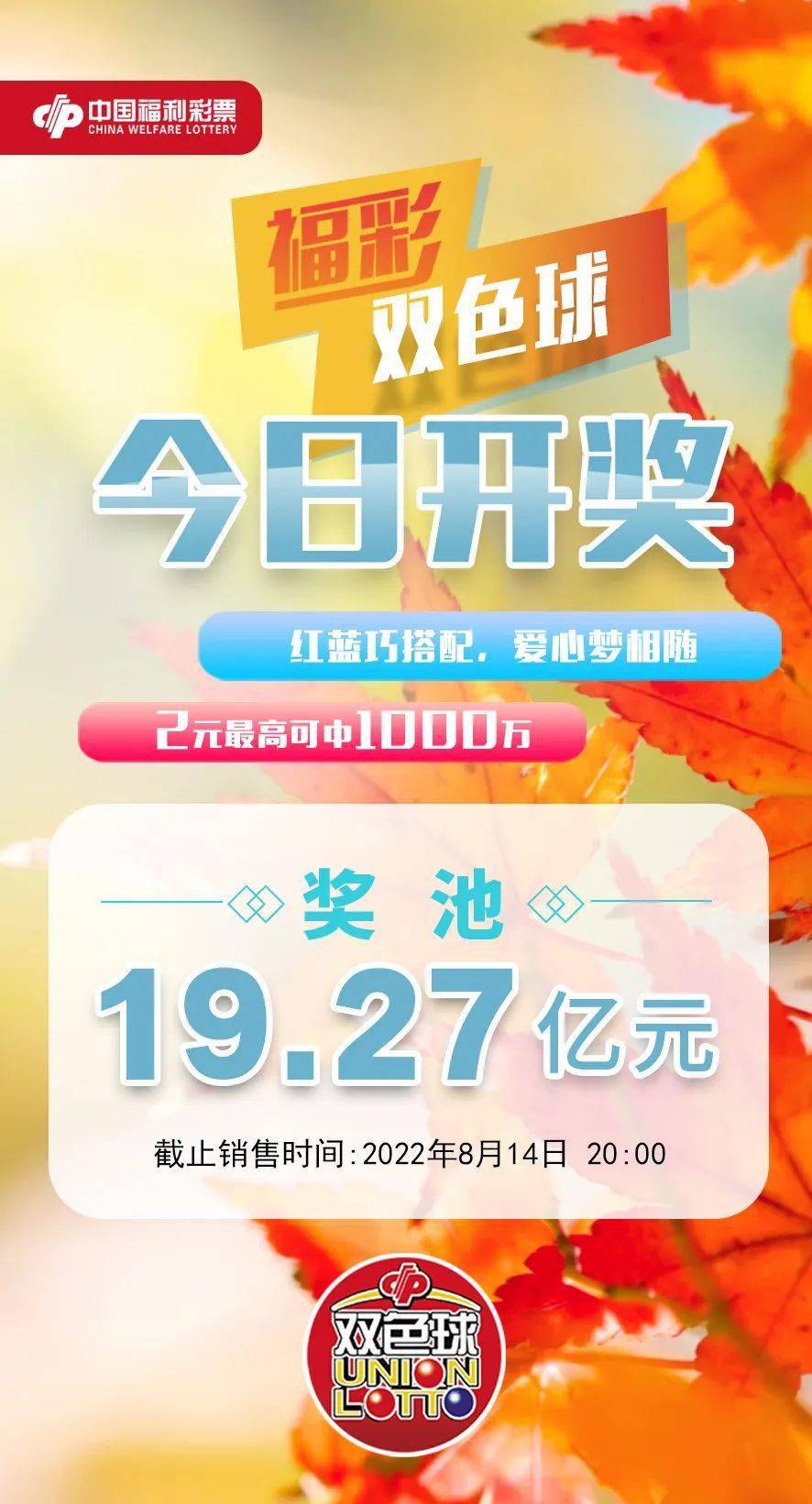 今夜揭晓，双色球开奖号码的神秘面纱